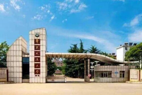 华东交通大学是几本(华东交通大学研究生有哪些专业)插图