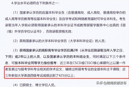 英语四级425分难吗(雅思5分相当于英语几级)插图1