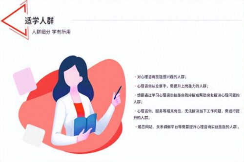 心理咨询师考试(心理咨询师考试软件用哪个好)插图
