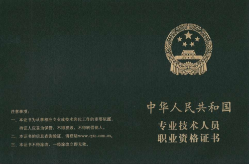 中级经济师报考需要什么条件(中级经济师考试需要从事什么专业)插图