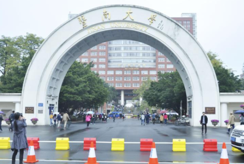 暨南大学分数线(港澳台暨南大学分数线)插图