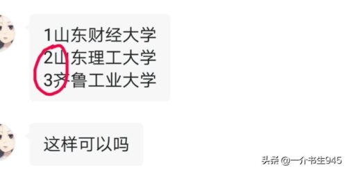 平行志愿填报顺序重要吗(平行志愿的填报规则)插图