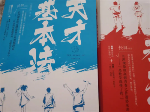 好看的励志小说前十(好看的励志小说前十排名)插图1