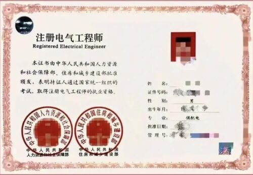 注册电气工程师考试科目(注册电气工程师考试科目书籍)插图