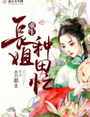 好看的古风小说排名前十(好看的古风小说有哪些女主)插图2