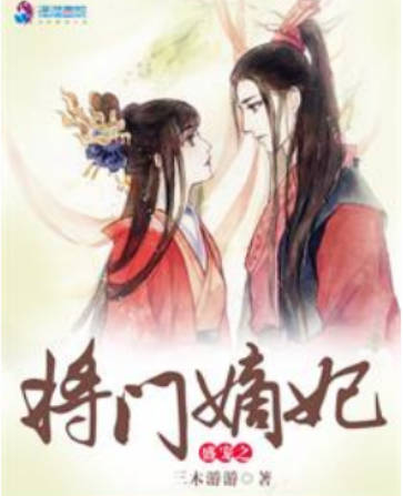 好看的古风小说排名前十(好看的古风小说有哪些女主)插图6