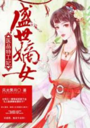 好看的古风小说排名前十(好看的古风小说有哪些女主)插图7
