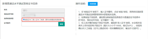教师资格证认定流程(高校教师资格证认定流程图)插图10