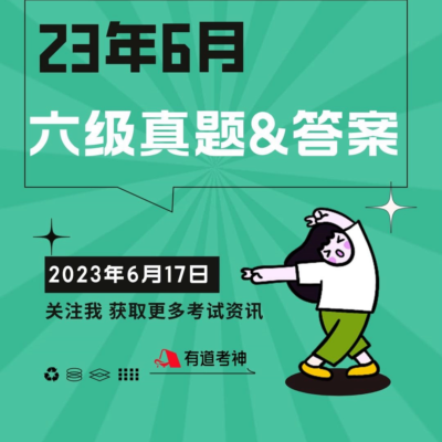 大学英语六级真题(2024年3月大学英语六级真题第二套答案)插图