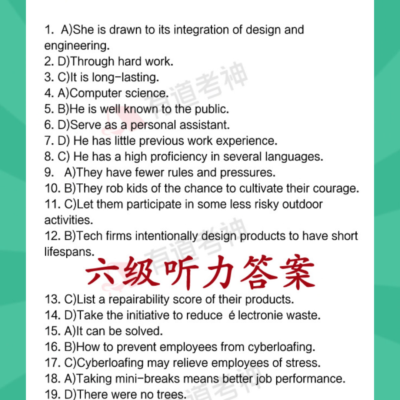 大学英语六级真题(2024年3月大学英语六级真题第二套答案)插图1