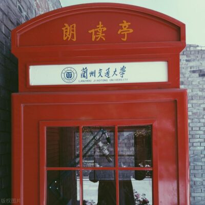 兰州交通大学录取分数线(兰州交通大学录取分数线2024二本)插图