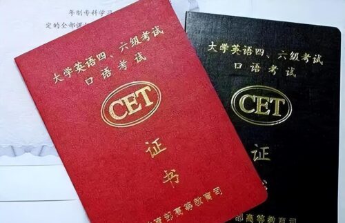 英语4级多少分算过(英语4级多少分算过忻)插图1