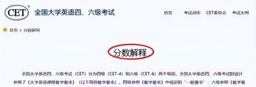 英语4级多少分算过(英语4级多少分算过忻)插图3