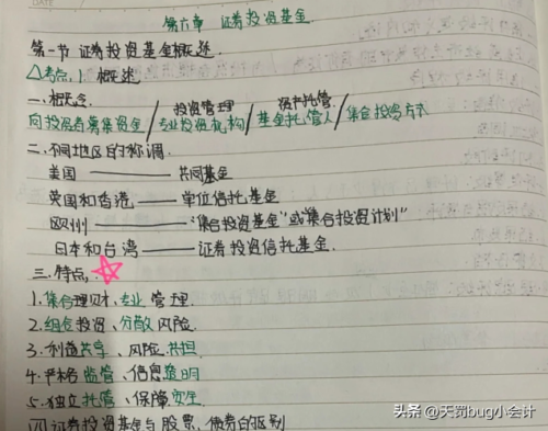 证券从业资格证书(证券从业资格证书怎么查)插图2