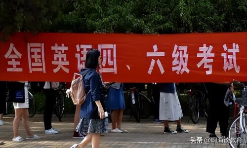 英语六级报名(大学生六级报名时间2024)插图