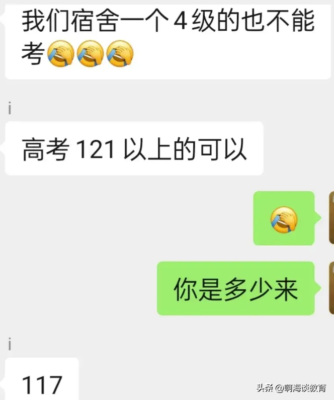 英语六级报名(大学生六级报名时间2024)插图3