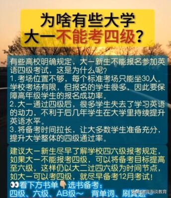 英语六级报名(大学生六级报名时间2024)插图7