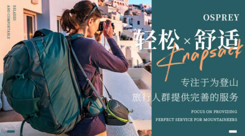 户外登山包十大品牌(户外登山背包什么牌子好)插图