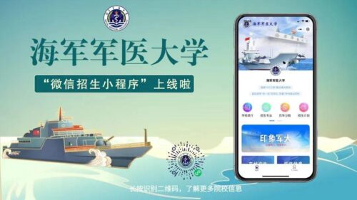 国防大学录取分数线(国防大学高考录取分数线2023是多少)插图41
