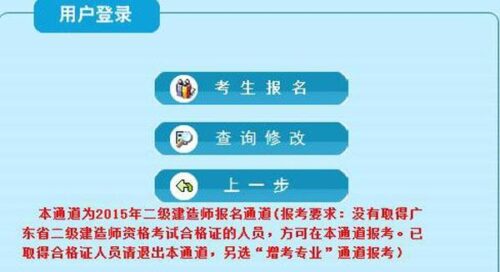 建造师考试科目及报考条件插图3