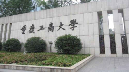 重庆工商大学录取分数线(重庆工商大学录取分数是多少)插图