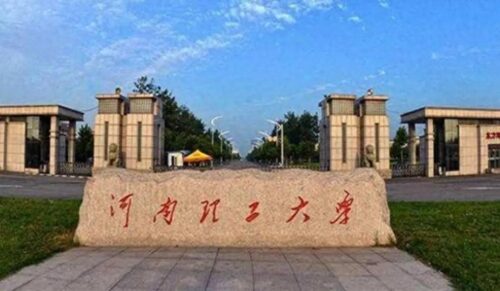 河南理工大学分数线(河南理工大学分数线多少2023)插图