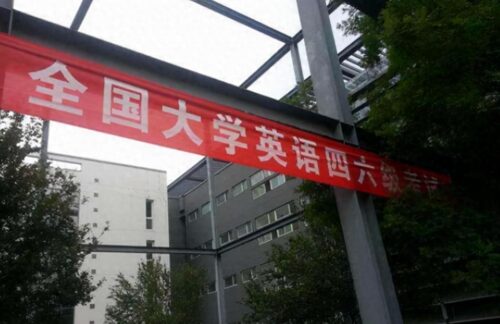 英语四级查分(英语四级查分官网入口2023)插图