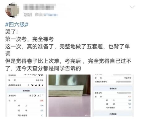 英语四级查分(英语四级查分官网入口2023)插图2