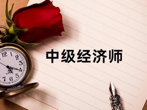 银行业从业资格考试(银行业从业资格考试官网)插图10