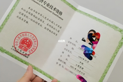 银行业从业资格考试(银行业从业资格考试官网)插图11