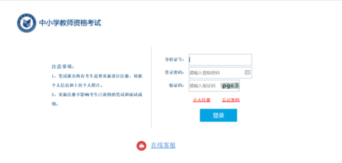 教师资格证准考证打印(2023年教师资格证准考证打印网址)插图3