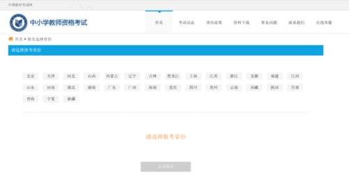 教师资格证准考证打印(2023年教师资格证准考证打印网址)插图2