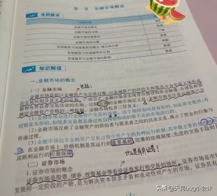 证券从业资格证好考吗(证券从业资格证好考吗 贴吧)插图1