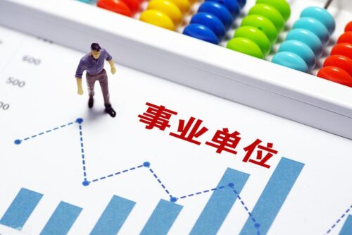 事业单位考试题库(医学基础知识事业单位考试题库)插图