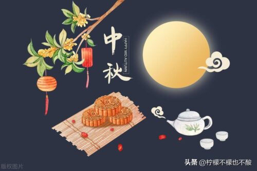 关于中秋节的古诗10首(中秋节的古诗10首小学短诗)插图