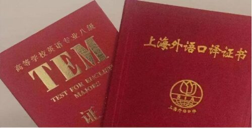 英语考试等级(全国英语考试等级查询)插图7