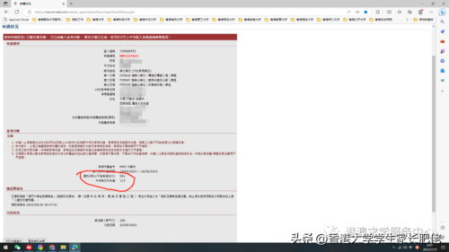 澳门大学录取分数线(澳门大学高考录取分数线2023)插图1