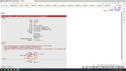 澳门大学录取分数线(澳门大学高考录取分数线2023)插图2