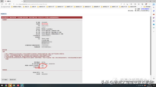 澳门大学录取分数线(澳门大学高考录取分数线2023)插图3