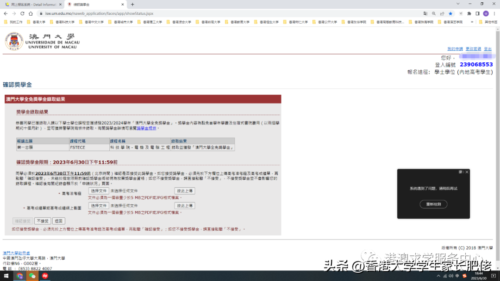 澳门大学录取分数线(澳门大学高考录取分数线2023)插图4