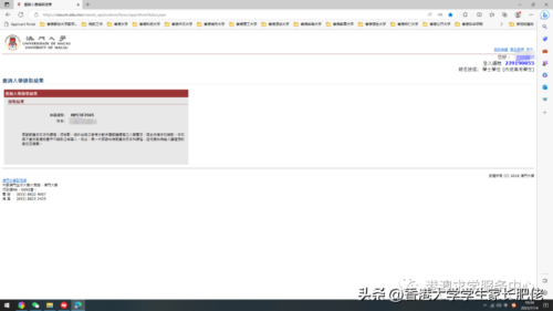 澳门大学录取分数线(澳门大学高考录取分数线2023)插图6