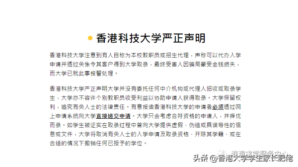 澳门大学录取分数线(澳门大学高考录取分数线2023)插图9