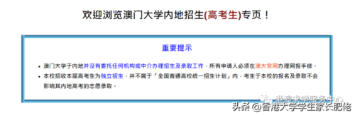 澳门大学录取分数线(澳门大学高考录取分数线2023)插图10