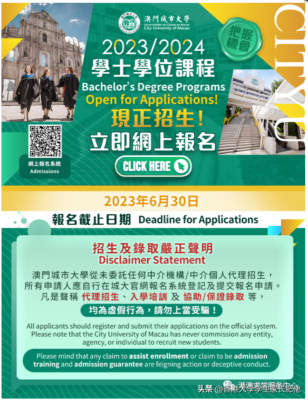 澳门大学录取分数线(澳门大学高考录取分数线2023)插图11