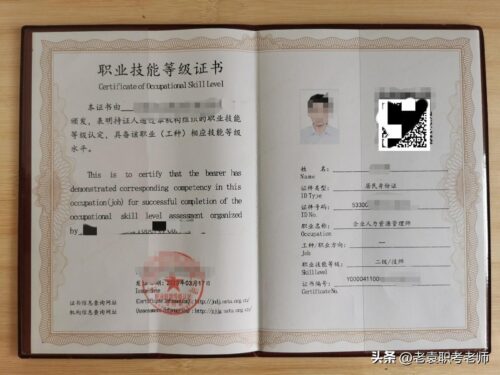 人力资源管理师二级(人力资源管理师2级有用吗)插图1