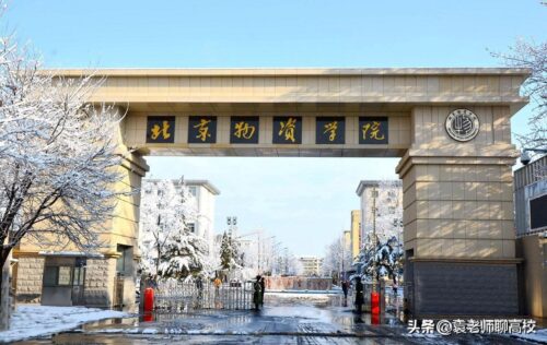 北京二本大学有哪些(北京二本大学排名一览)插图