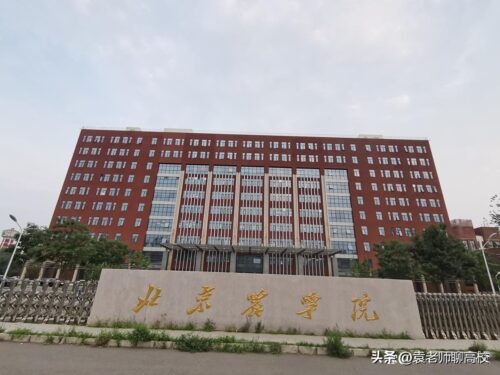 北京二本大学有哪些(北京二本大学排名一览)插图7