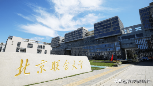 北京二本大学有哪些(北京二本大学排名一览)插图9