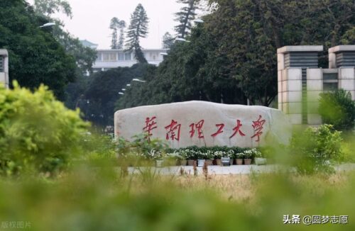 广东211大学名单(广东211大学名单及分数线)插图1