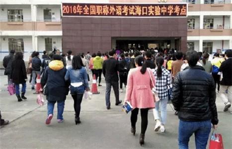 职称英语考试(职称英语考试报名时间2014)插图